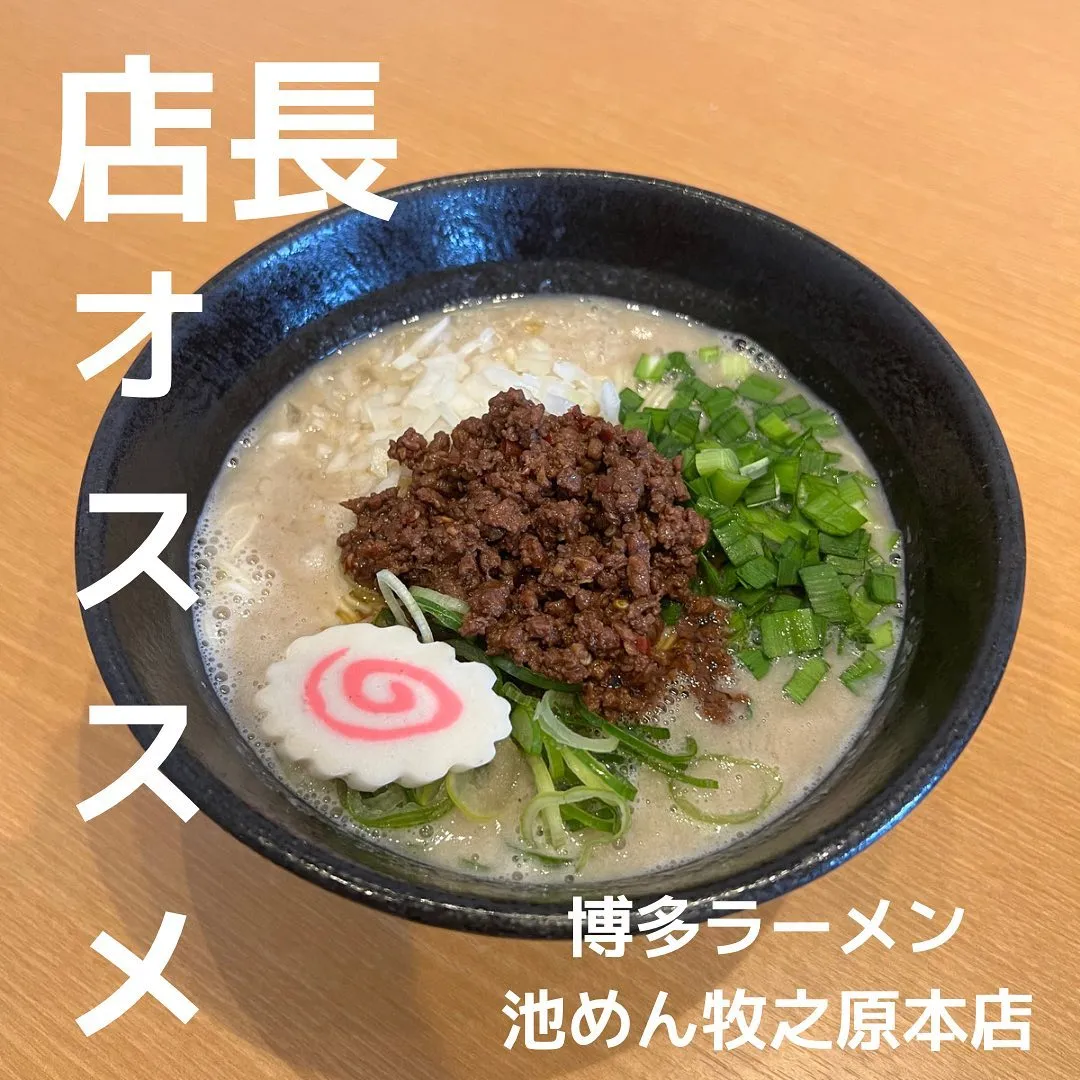 店長オススメラーメン！🍜