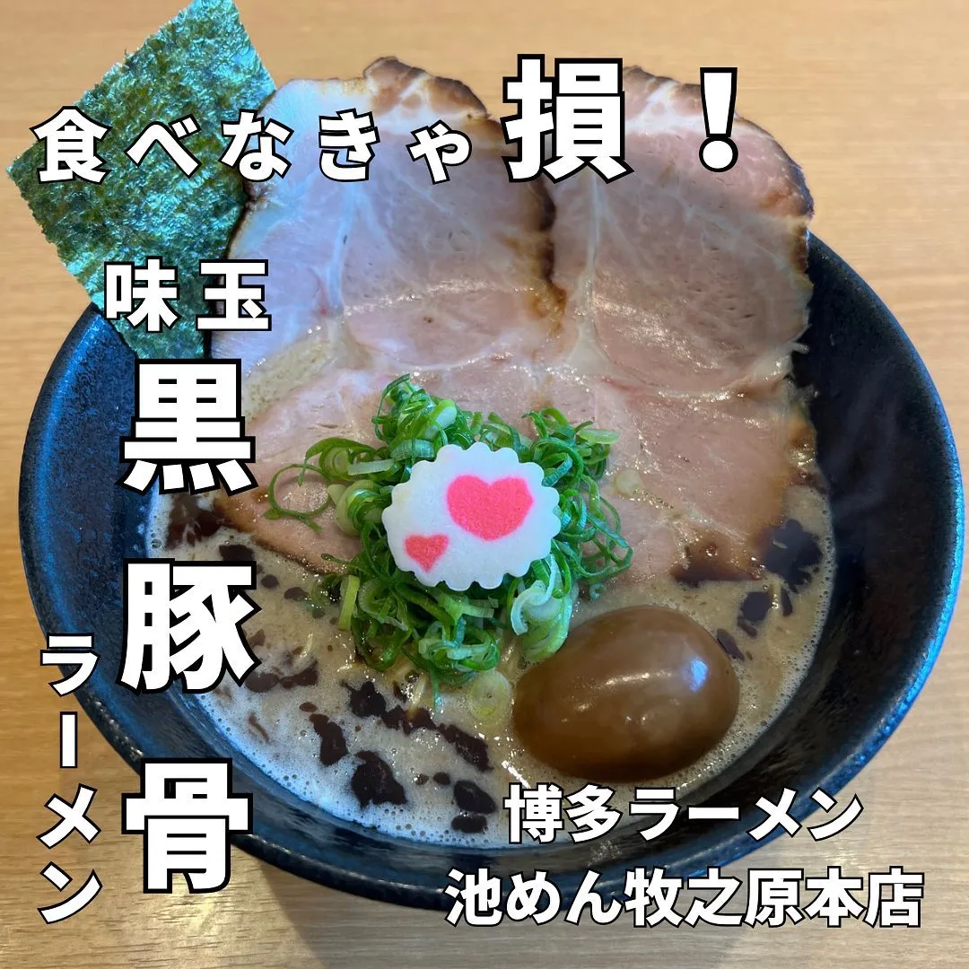 食べなきゃ損！