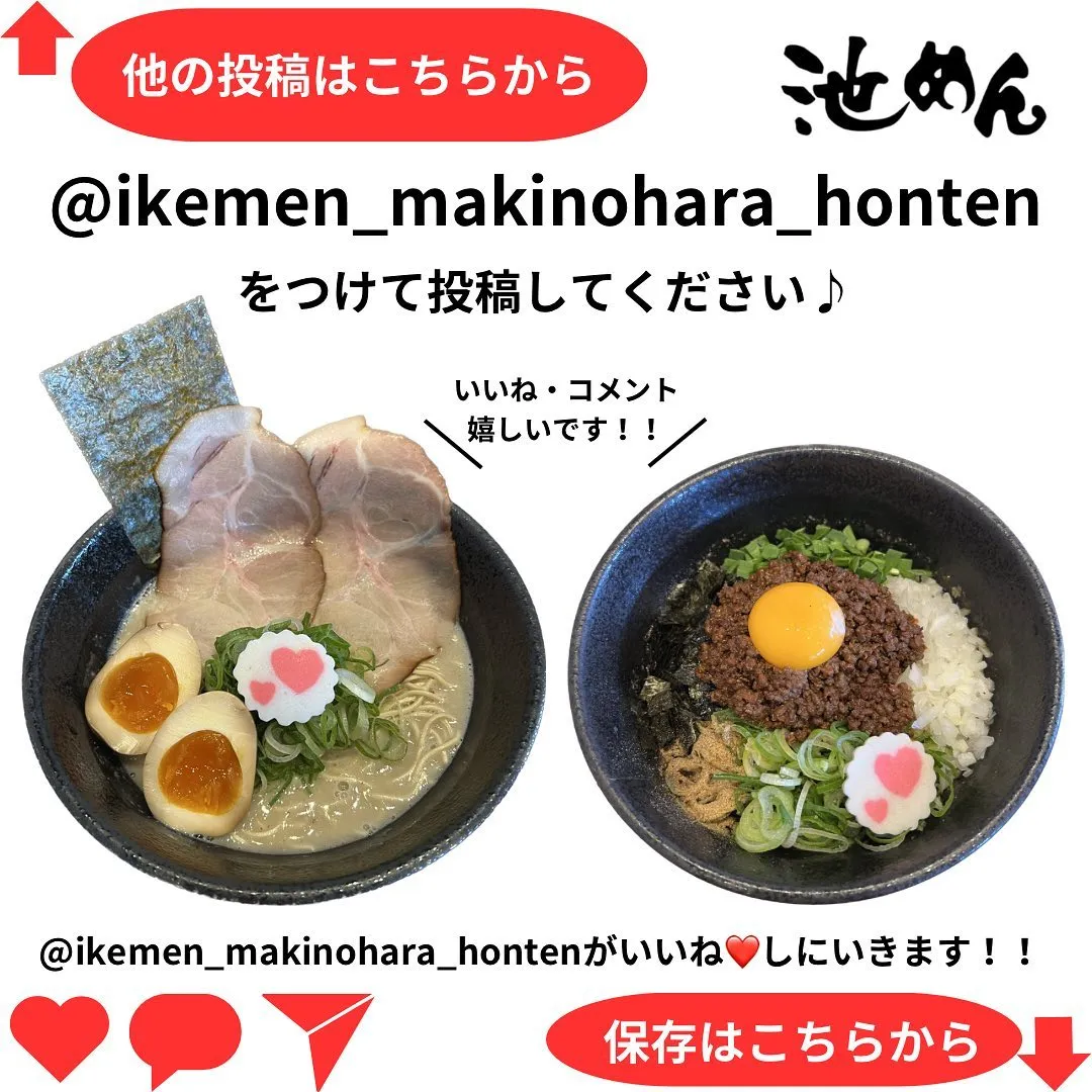 当店イチオシの煮干しラーメン🍜