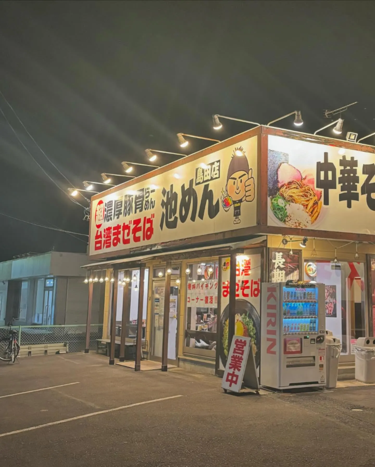 夢の『無限替玉』はじまります…！✨🍜