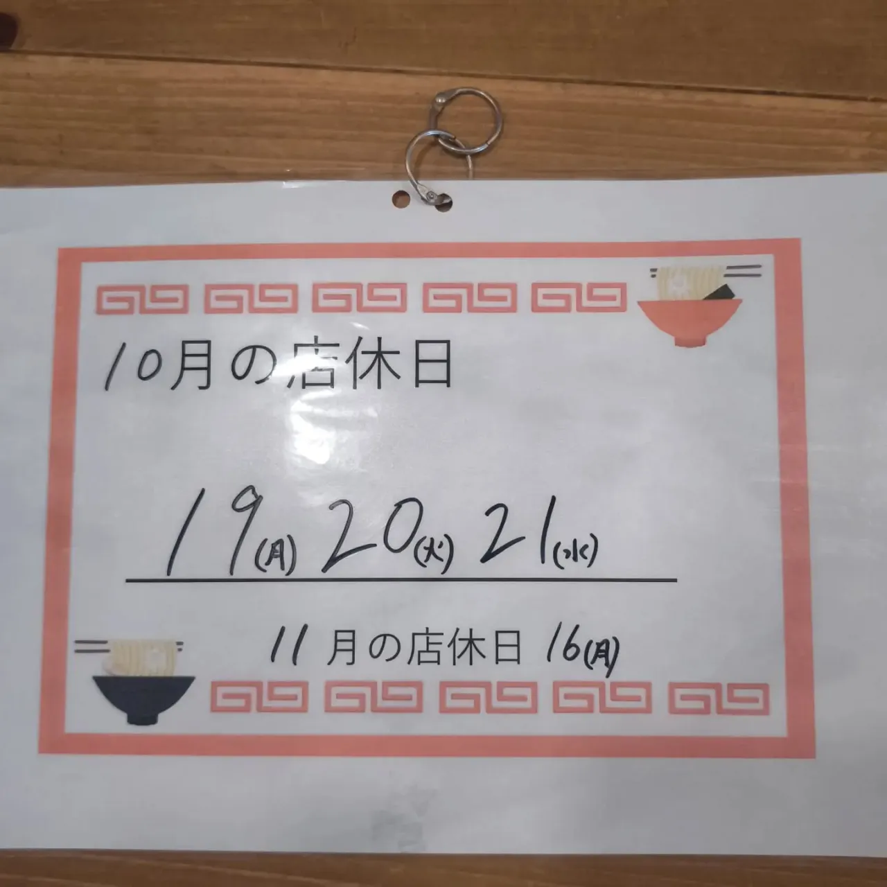 こんにちは❗