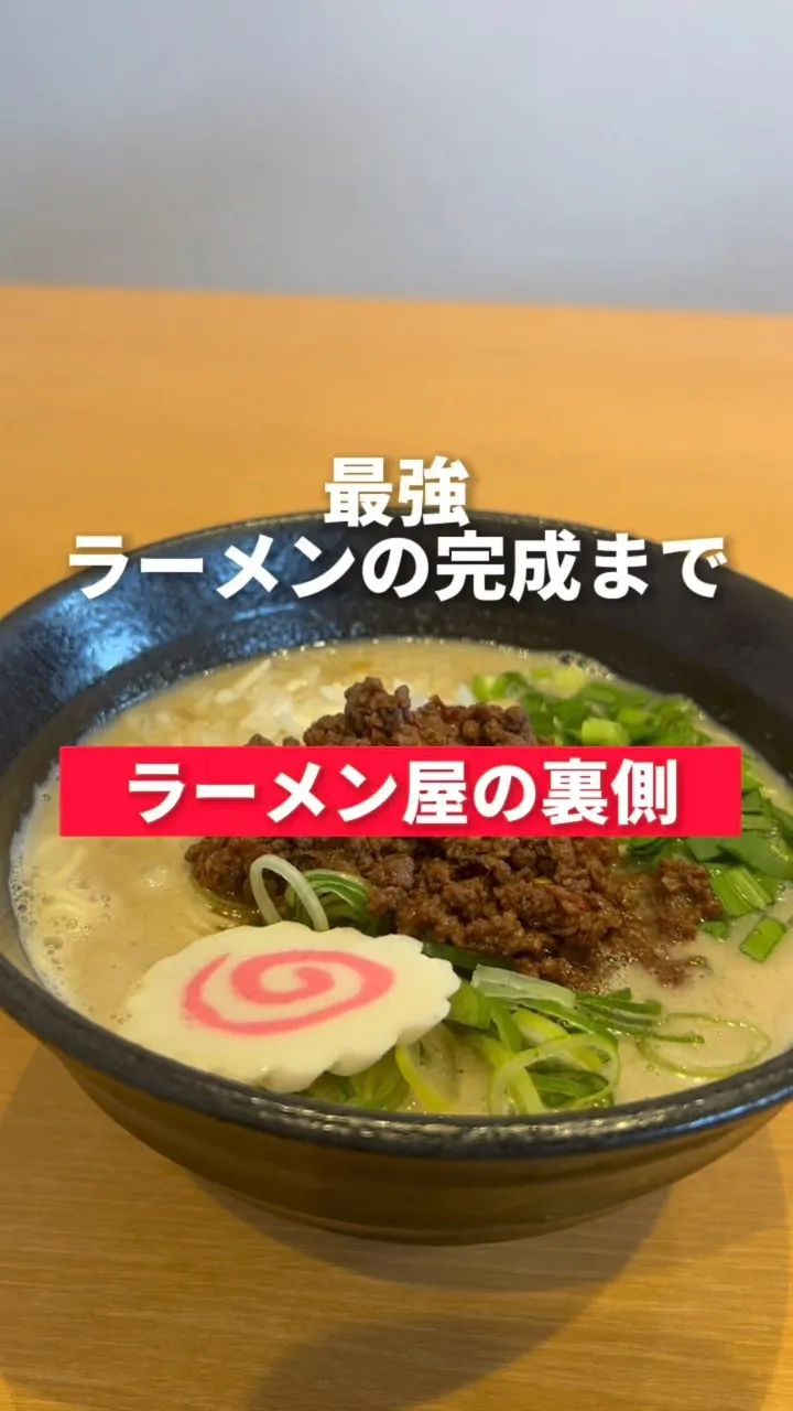 ラーメン屋の裏側🍜