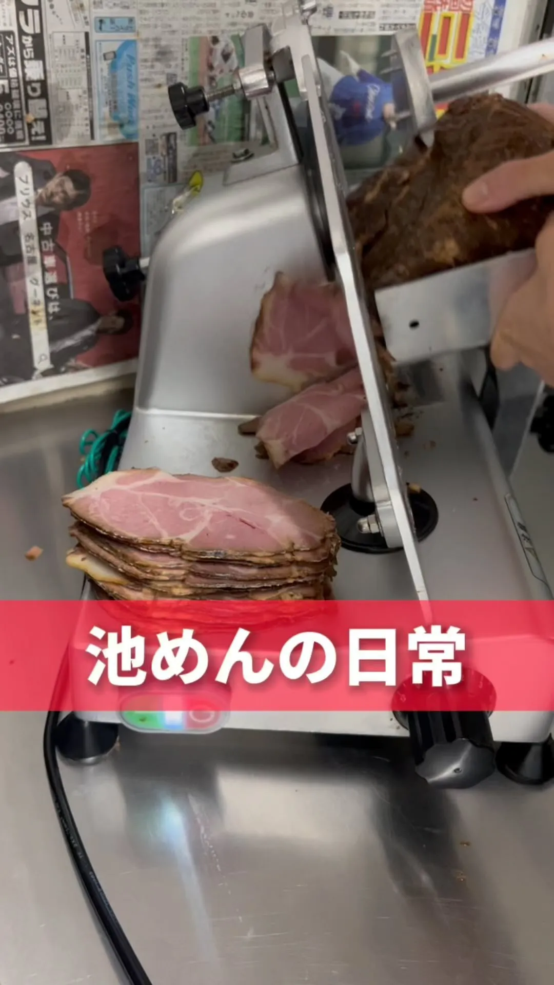 チャーシューカット🥩