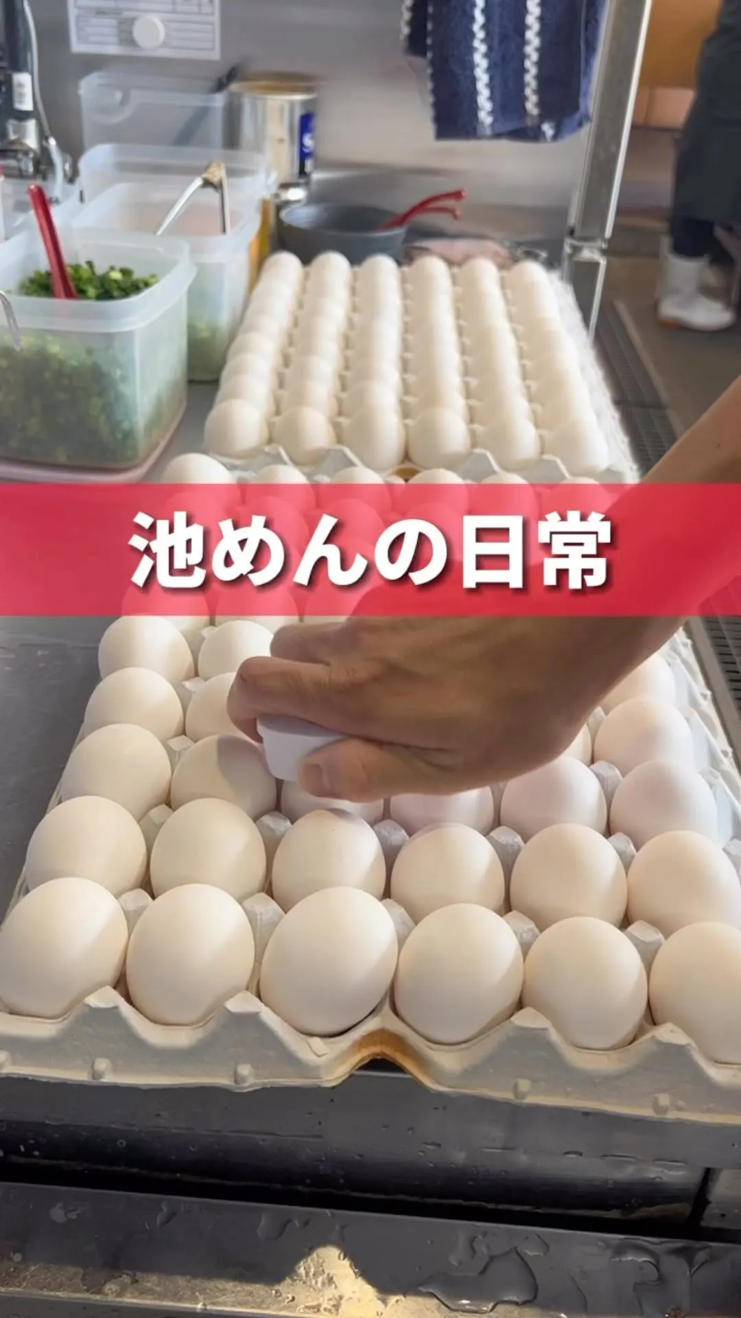 卵の穴あけ🥚