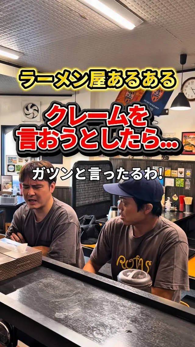 まさかの…