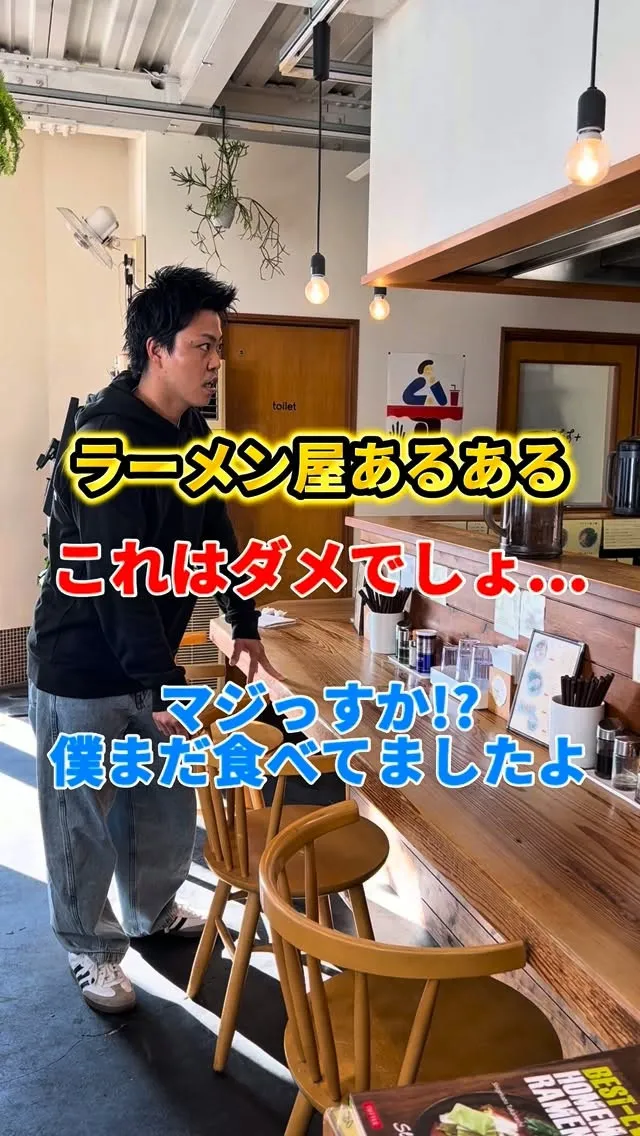なんでーー😂